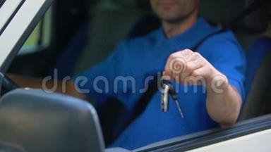 汽车司机展示汽车钥匙，购买和租赁运输，<strong>试驾</strong>